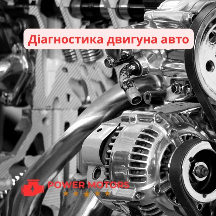 ремонт двигуна